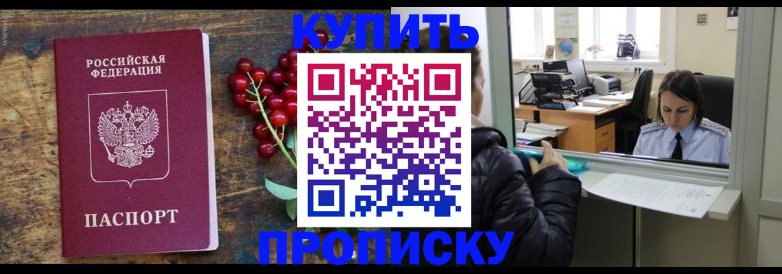 временная регистрация для школы в Изобильном