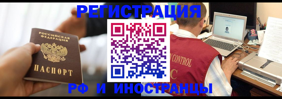 временная регистрация для школы в Изобильном