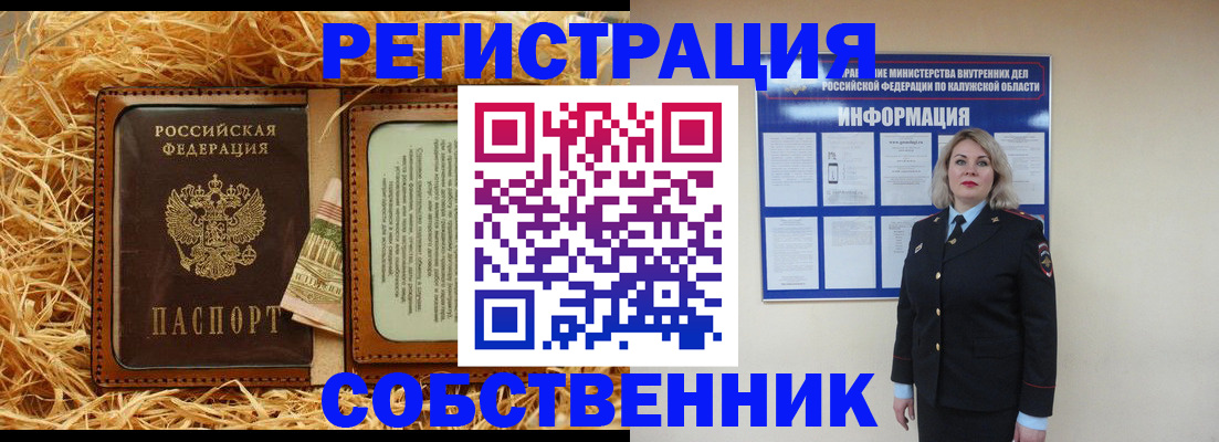 временная регистрация надежно в Изобильном
