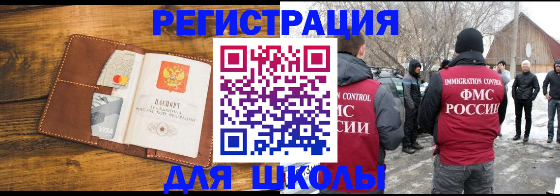прописка для военкомата в Изобильном